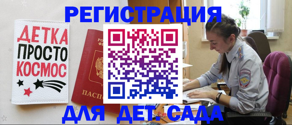 временная регистрация госуслуги в Донецке