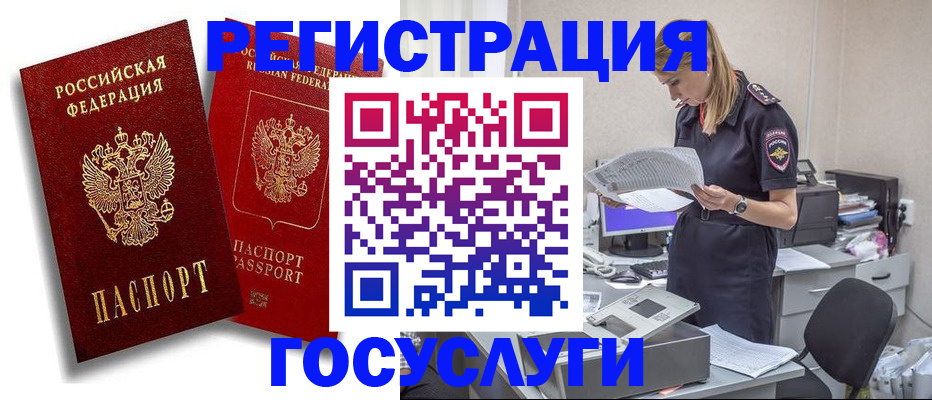 прописка в квартире в Донецке