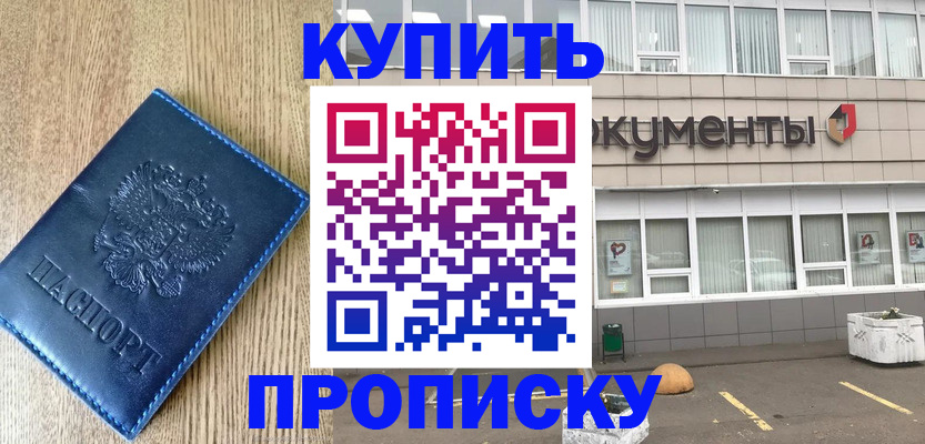 временная регистрация поиск в Донецке